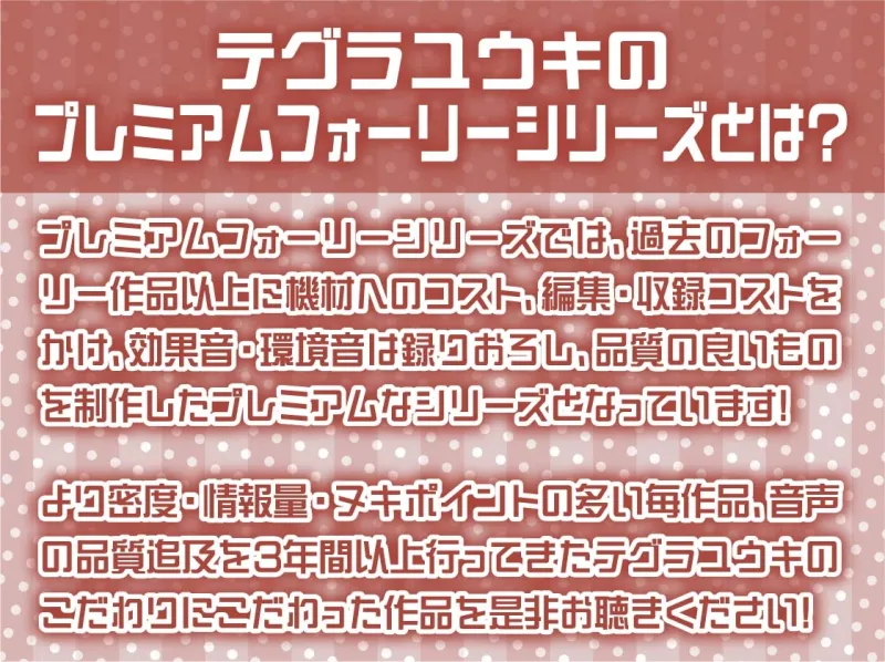 生意気ギャルJK夏華にいじられながら情けな交尾【フォーリーサウンド】