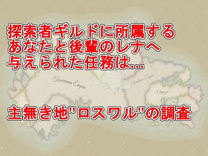 寝取られやすい後輩と主無き地