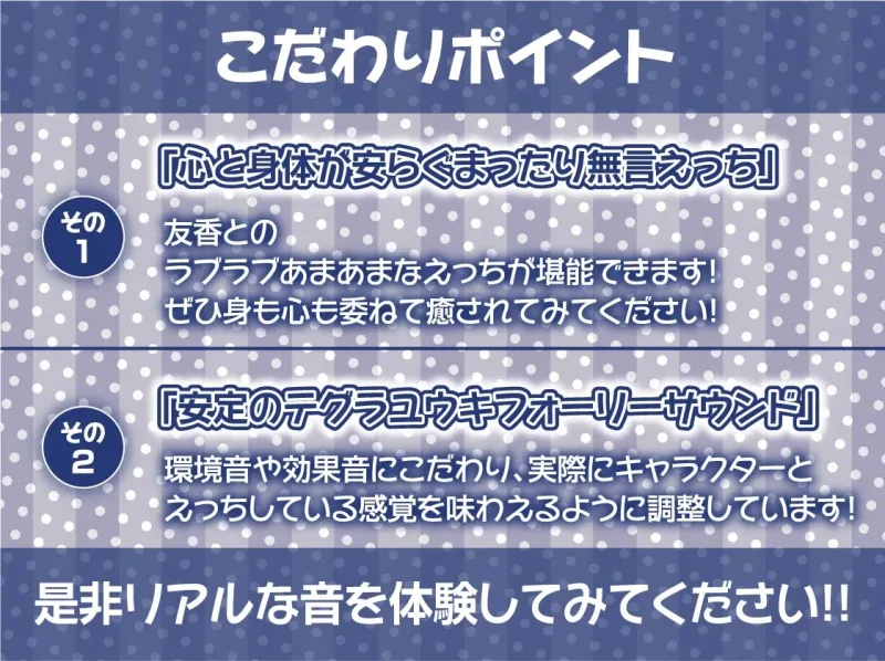 ダウナー系JK彼女ちゃんとまったり無言でおうちセックス【フォーリーサウンド】