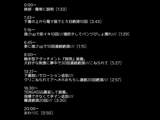 【1日100回絶頂ノルマ×10日チャレンジ】2日目:電マ×クリ責めで爆速アクメ!!