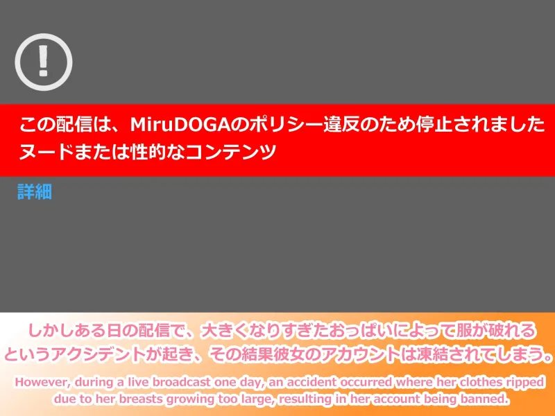 つばさの超乳ちゃんねる 配信中!