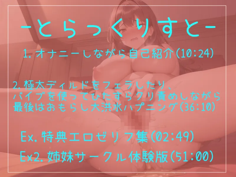 【11円✨】【極太ディルドおまんこ破壊】おまんこ..こわれちゃうぅぅ..Hカップの爆乳美ビッチがオナ禁＆拘束して固定ディルドでおまんこズブスブおもらし大ハプニング