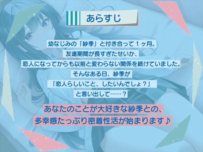 【囁き特化】クールっぽいけど実はくっつきたがりな幼なじみ彼女とのあまあま密着性活