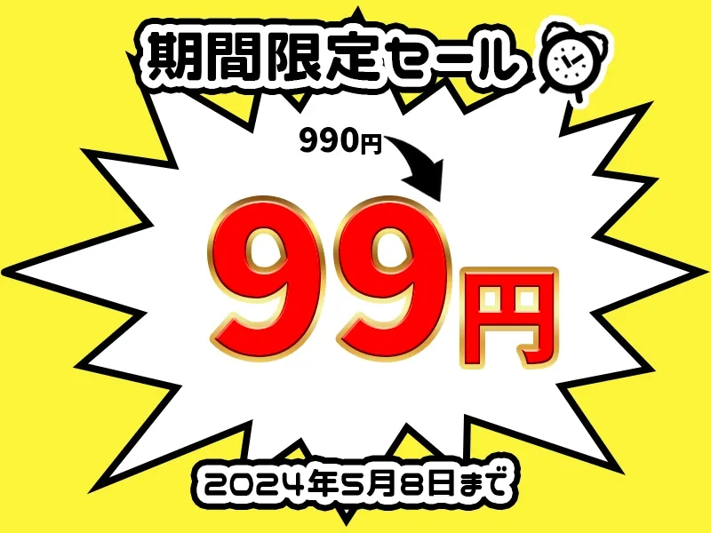 ✅期間限定99円✅【プライベートオナニー実演】声屋のひとりごと【桜咲翠】