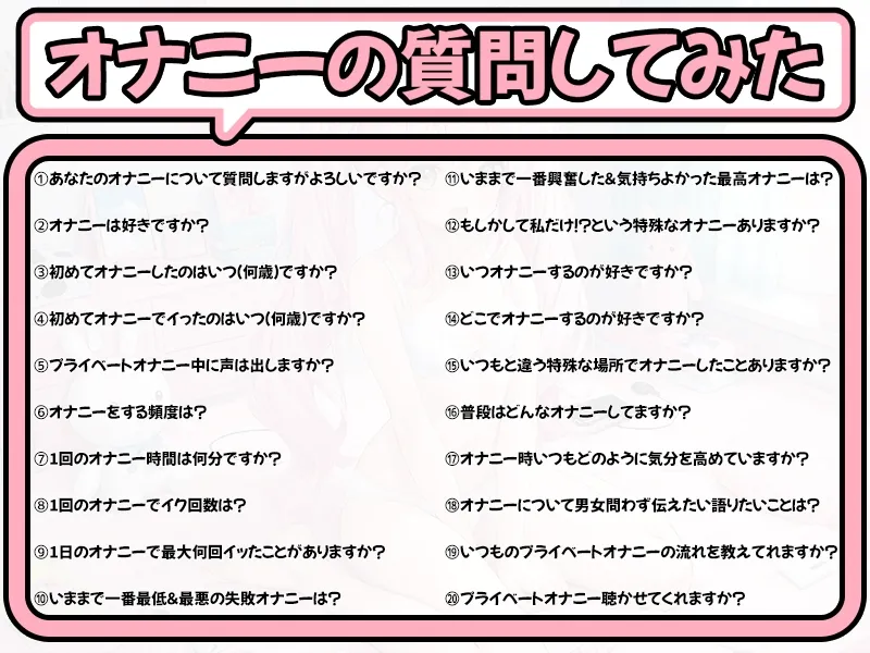 ✅期間限定99円✅【プライベートオナニー実演】声屋のひとりごと【星海くらり】