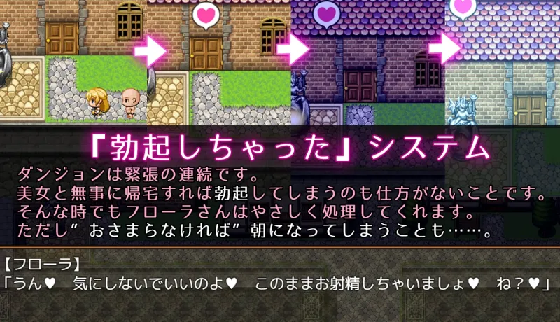 先輩お姉さん冒険者フローラさん「だ～め。エッチはちゃんと冒険してからよ?ね?」【毎日あまえるRPG】