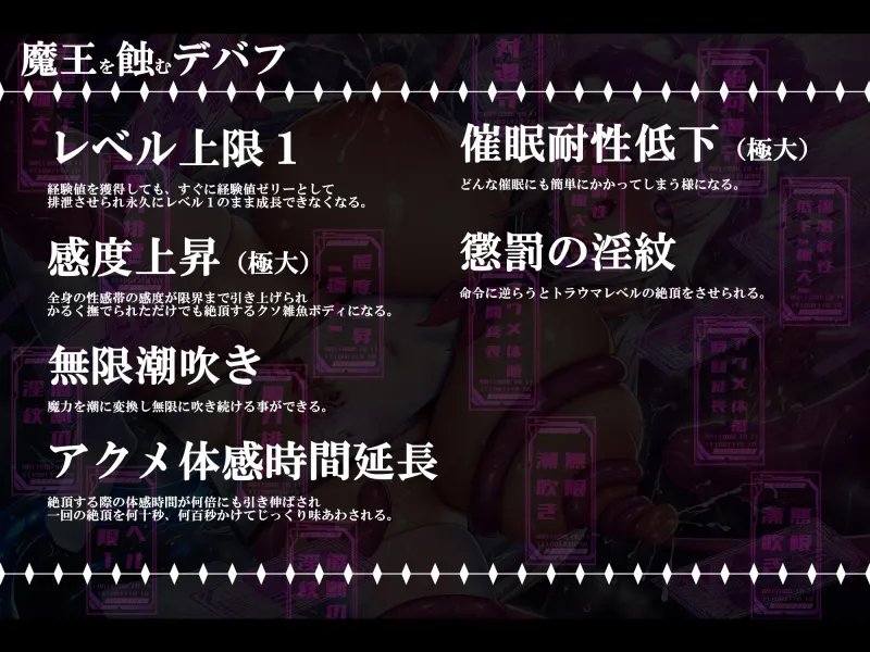 【無様/おほ声特化】コピースライムに総て奪われ永久にLv1のおほ雑魚おまんこペットに堕ちる最強魔王『返ちてッッ!我のレベル返ちてぇぇぇぇッッ!』