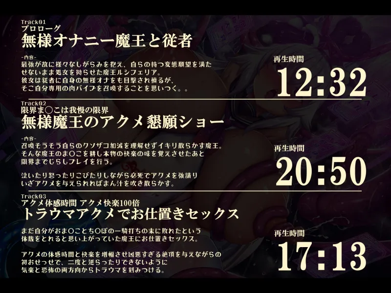 【無様/おほ声特化】コピースライムに総て奪われ永久にLv1のおほ雑魚おまんこペットに堕ちる最強魔王『返ちてッッ!我のレベル返ちてぇぇぇぇッッ!』