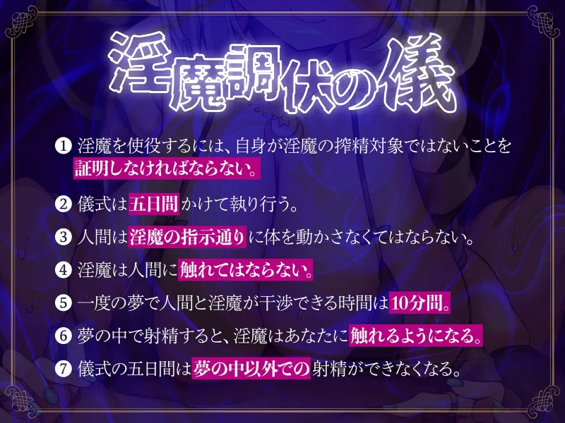 【オナサポ】【連続射精】【射精管理】性悪腹黒乳首責めオナサポ淫魔〜負けたら地獄、勝っても地獄!?〜