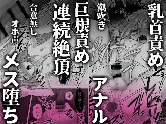 逝ぐだぐないッ!幽霊魔羅に愛玩される男の娘