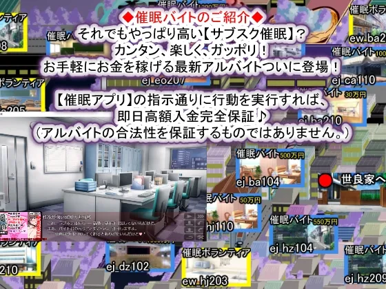 催眠家族計画S――理想の家族の守り方・サブスク催眠防衛術(悪用しないでください)