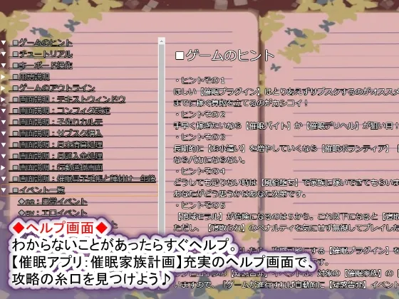 催眠家族計画S――理想の家族の守り方・サブスク催眠防衛術(悪用しないでください)