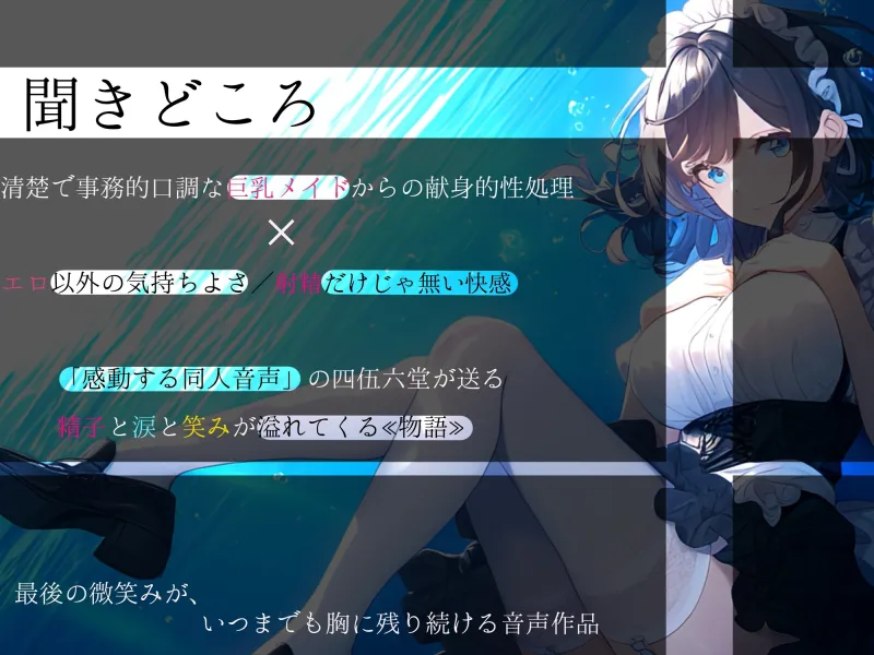 【純愛ご奉仕_167分】淫らなメイドはご主人様の中出し射精を夢見るか?