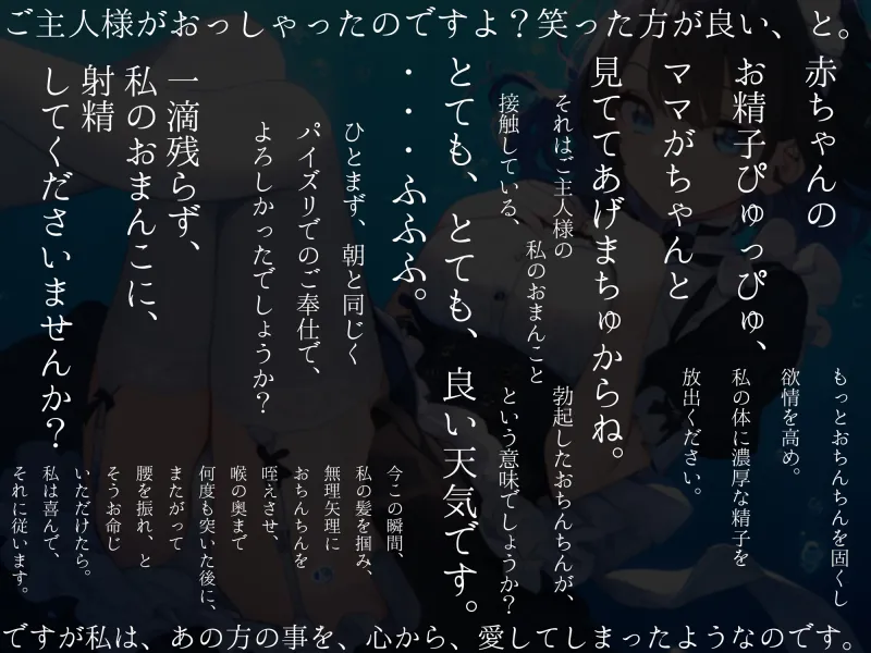 【純愛ご奉仕_167分】淫らなメイドはご主人様の中出し射精を夢見るか?