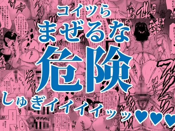 この熟女P●A会長で(熟)女体化した息子の母親でフタナリ