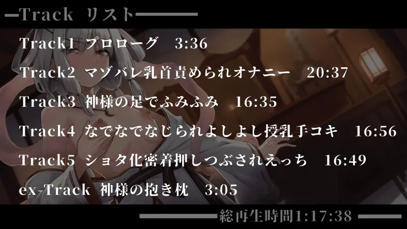 のじゃ○リババア神様になじられ撫でられ可愛がられ