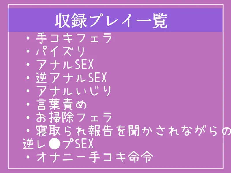 真っ白で濃くてくっさいくっさいザーメン出しなさいっ!! ~女癖の悪い後輩に寝取らされた彼女の復讐逆レイプ生活~ アナルをガバガバになるまで犯され肉便器にされる話