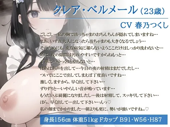 ドスケベ爆乳メイドはド変態ご主人様の性欲処理をしてあげたい～無表情メイドの孕ませご奉仕性活～【抱き枕推奨/ファンタジー/中出し】