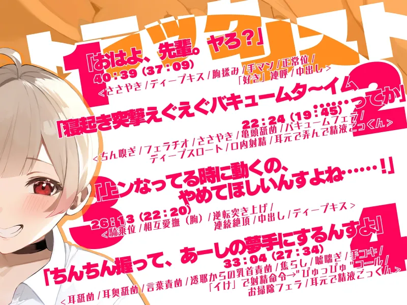 退廃と後輩。―ちょいボーイッシュ＆ちょいウザ同棲後輩との、ゆるダラ学校サボりライフ。朝から煽り煽られ懲らしめえっちで濁点入りエグ声出させるだけの日常「っす♪」―