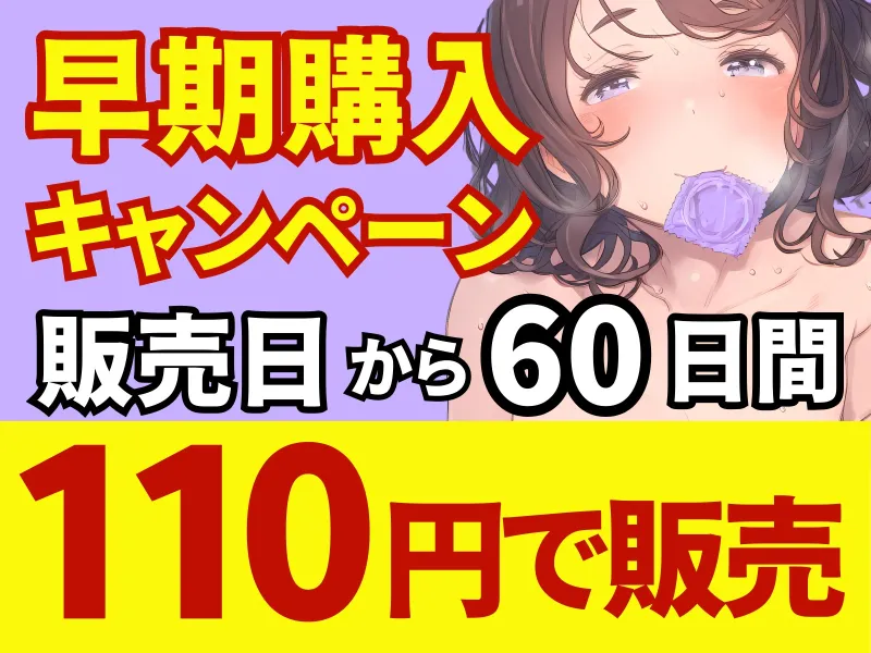 【期間限定110円60日後1100円に値上げ】犬系彼女の発情期が終わらない -巨乳爆乳女子大生とラブラブあまあま純愛で暴走しちゃって生中出しオホ声エチエチする話-