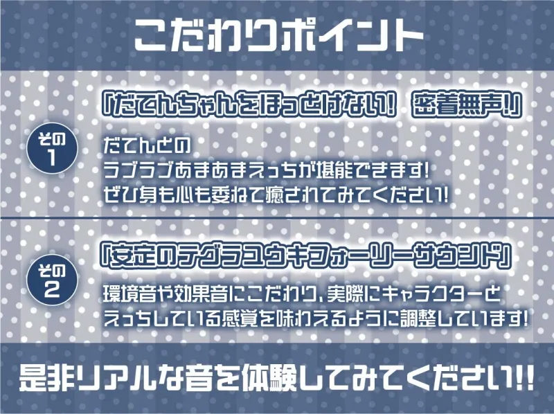 引きこもりJKだてんちゃんとお布団被ってだらだら密着無声えっち【フォーリーサウンド】