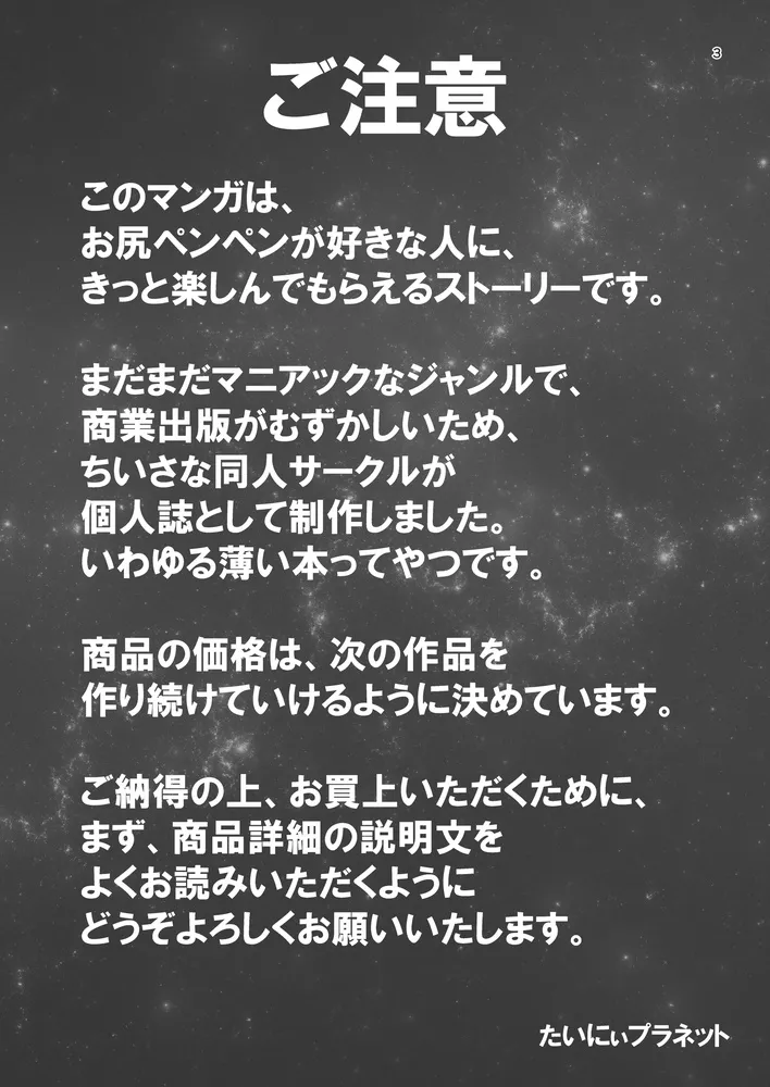 博士のメンテナンスが必要です ～お仕置きロボットがいる世界～