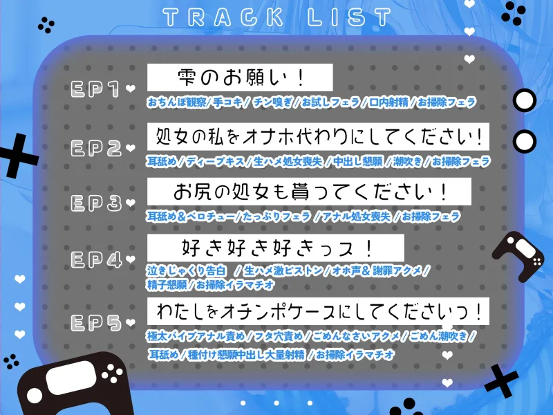 ✅エッチな動画付き✨「っス」系の可愛い後輩が俺をストーキングしている件  〜どスケベ雫ちゃんのエチエチ生ハメ大作戦〜