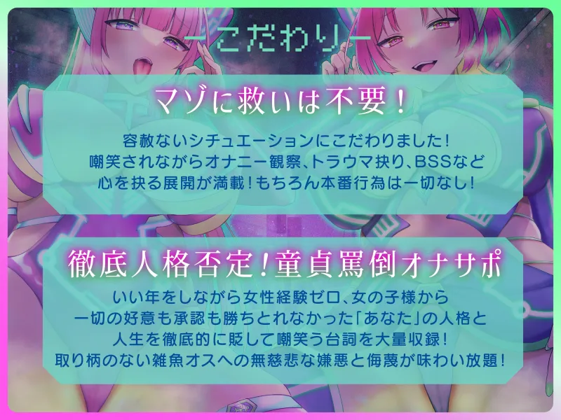 ⚠️人類人質射精我慢⚠️～私たちに貴方の故郷ちょうだい?～ドスケベ宇宙人の密着耳舐めねっとり囁き裏切り射精煽り我慢ゲーム【CV.七夜月蛍、月夜見坂昴】