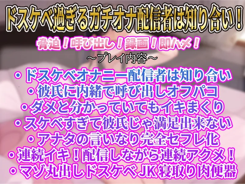 【年上NTR】巨乳甘萌えボイスの彼氏持ち年上JKの裏垢発見!超ドスケベマゾ丸出しだから寝取って調教ハメ撮り肉便器