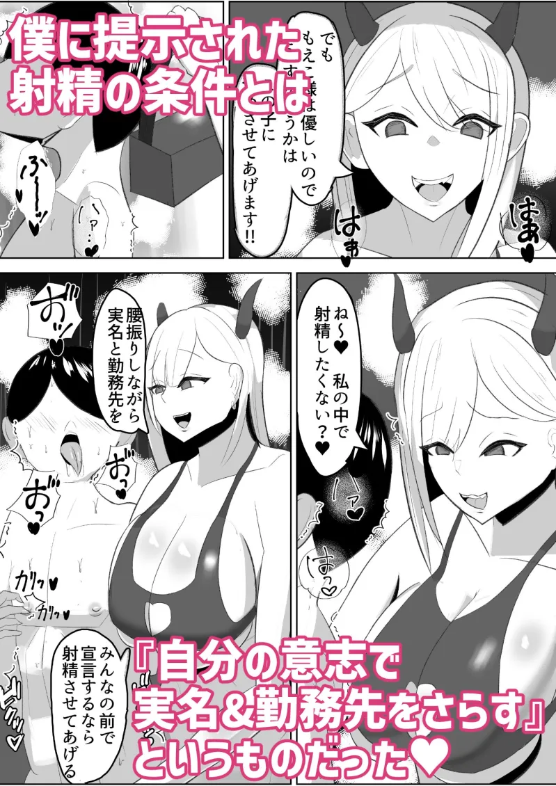 アンチ君って乳首弱いんだ