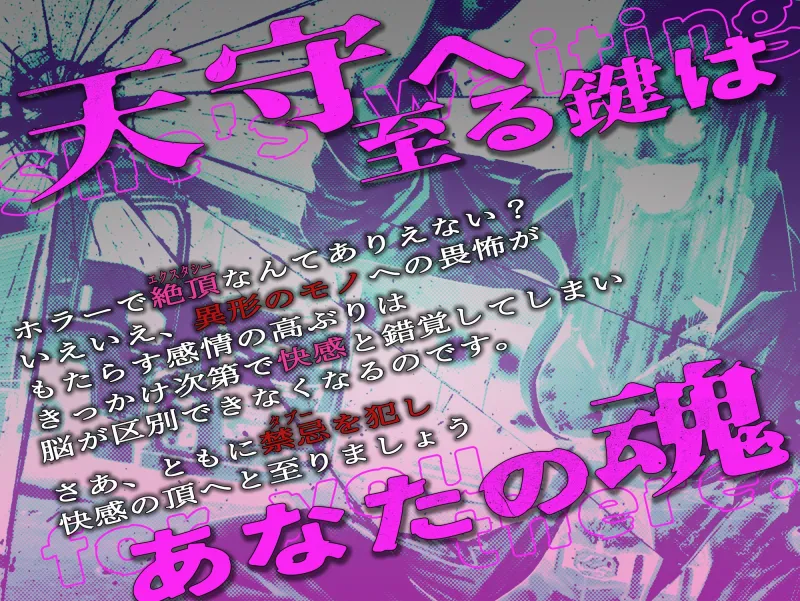 【期間限定50%オフ】[怪談催眠 取り憑かれ]本当に?