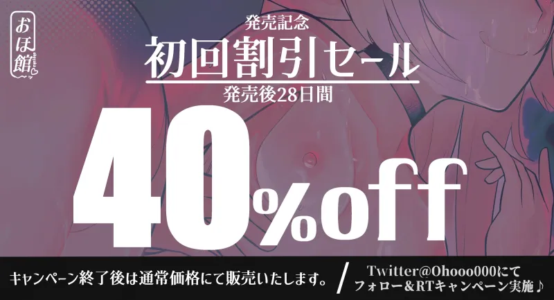 ✅28日間限定40%オフ＆台詞付きイラスト特典22枚✅○リ体形年上魔族メイド シンシアのあまあま筆おろしえっち【敬語×体格差×甘オホ声】