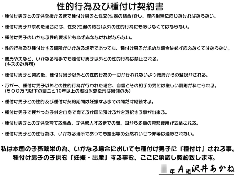 【KU100】種付け男子に選ばれたら妊娠するまで種付けされるのが義務化された世界『あんたの精子でっ…あたしの生意気な褐色ギャルマンコっ…孕ませてくださいっ…っ』