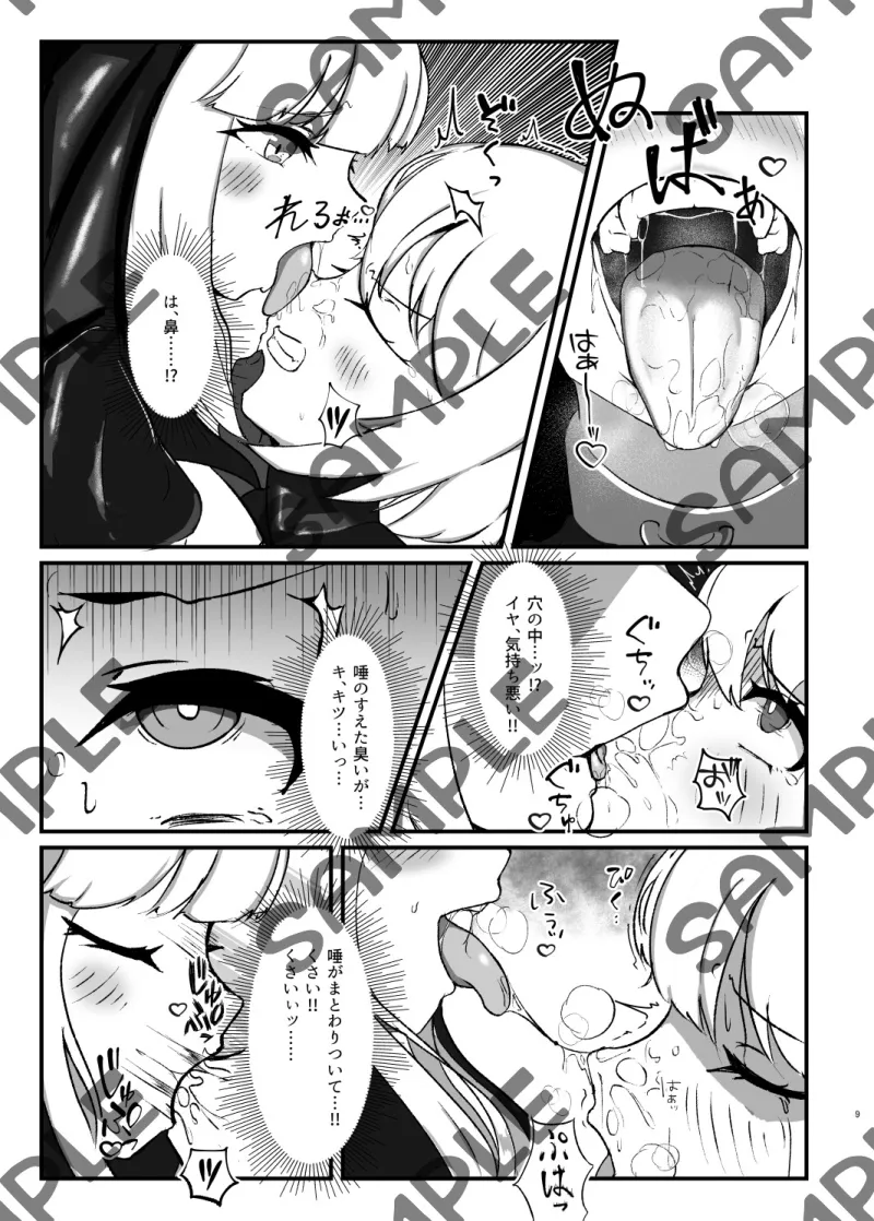 黒百合の幽香2