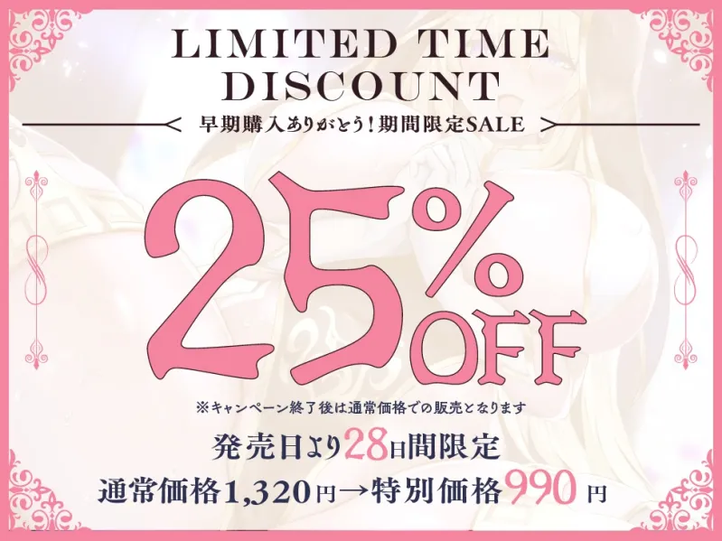 ✅8/24まで25%OFF【チン媚び×甘オホ】性知識0のシスターに懺悔したらチンカス中毒の肉オナホになってくれたお話【KU100】