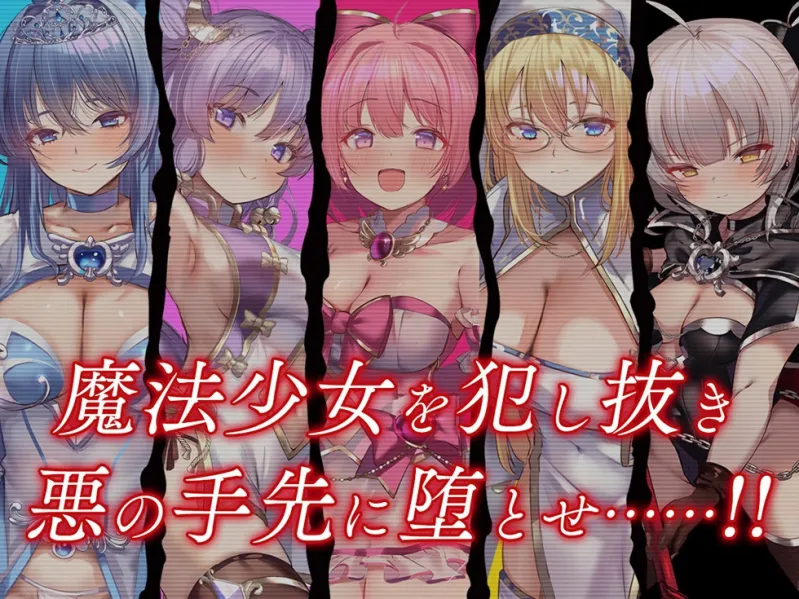 【☆魔法少女のアナルを堕とせ☆】魔法少女肛虐計画 蒼穹の序章 プリンセスアクアマリン【KU100ハイレゾ】