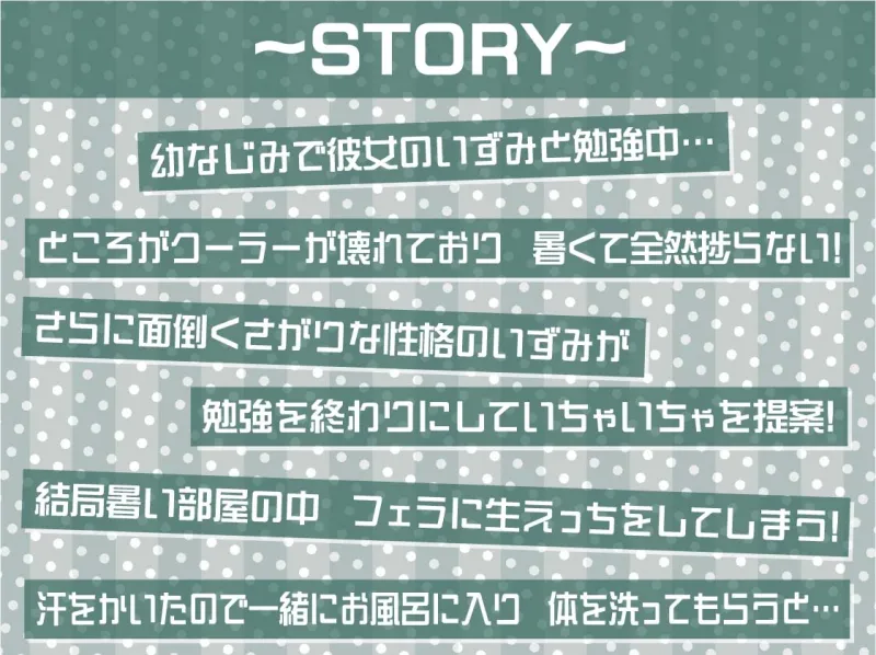 怠々JKいずみと暑い部屋の中で怠甘えっち【フォーリーサウンド】