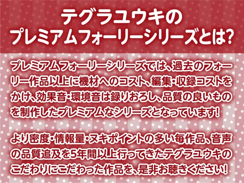 ケモ巫女甘ぬれイキまくりえっちAfter～後日の濃密えっち～【フォーリーサウンド】