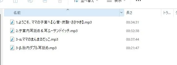 ママの子宮(なか)にお帰りなさい。【現実逃避系 癒しR-15作品/本編2時間】