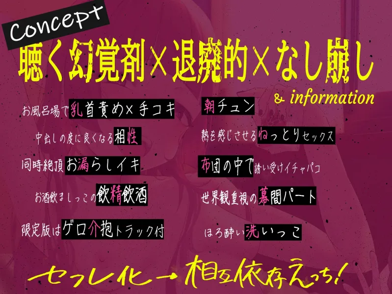 【聴く幻覚剤】酒カス低身長お姉さんとだらだらセフレ化→相互依存えっち!!《期間限定40%OFF＆ゲロ介抱ASMRトラック付き》