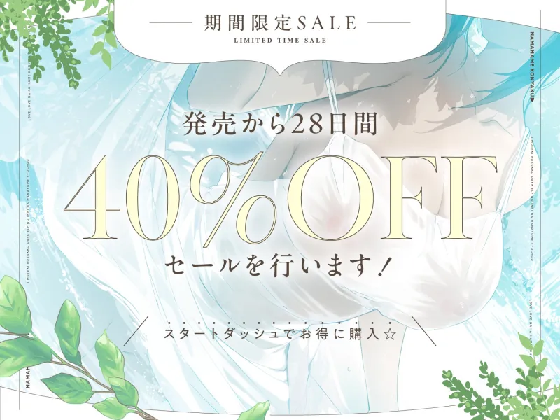 【⚠️発売直後40%オフ!✅】事務的僕っ娘ダークエルフの淫靡な花嫁修業☆ラブラブ生ハメ婚約に至るまで(メロメロ、オホ声)