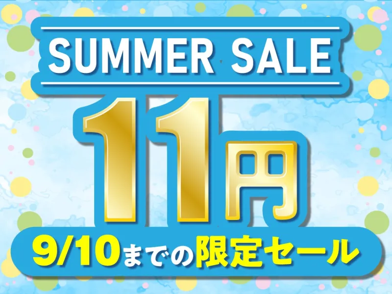 【9/11まで11円】酔いどれ人妻の甘い誘惑 ～隣に住む美人妻が帰る部屋を間違えた?～【KU100】