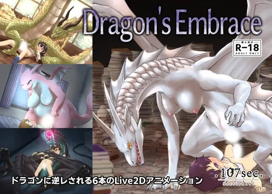 Dragon＆#039;s Embrace