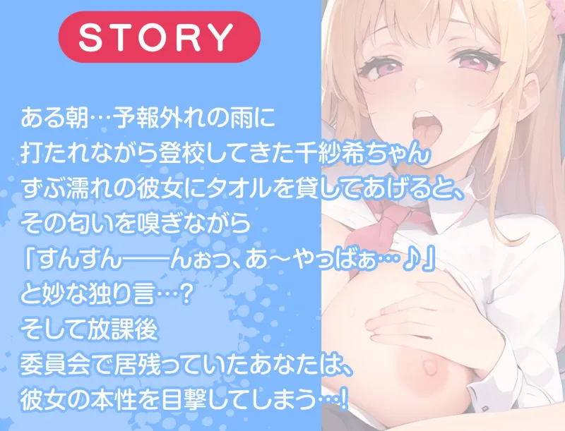 【9/10まで11円】オホ声ギャルJKの放課後どすけべセックス【KU100】