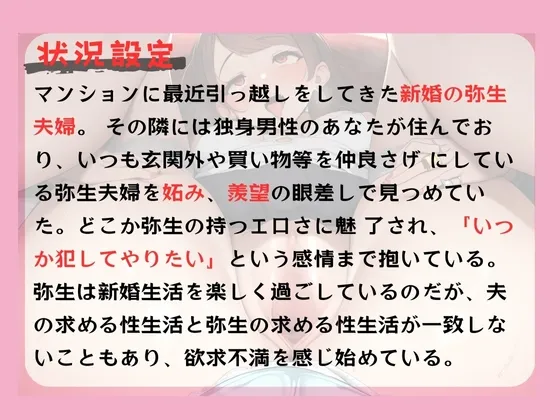 「あなた・・・ごめんなさい」変態絶倫の隣人にオナニーを盗撮され脅迫NTR〜快楽堕ちをしてしまう新婚人妻