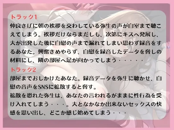 「あなた・・・ごめんなさい」変態絶倫の隣人にオナニーを盗撮され脅迫NTR〜快楽堕ちをしてしまう新婚人妻