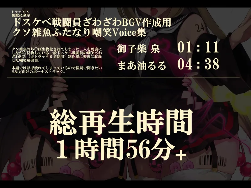 【無様/ふたなり】『おちんぽLock』で無様に堕として支配する。射精の為なら何でもする『おちんぽLockドスケベ戦闘員』に堕ちる天使と悪魔-左右から迫るオホ声おねだり-