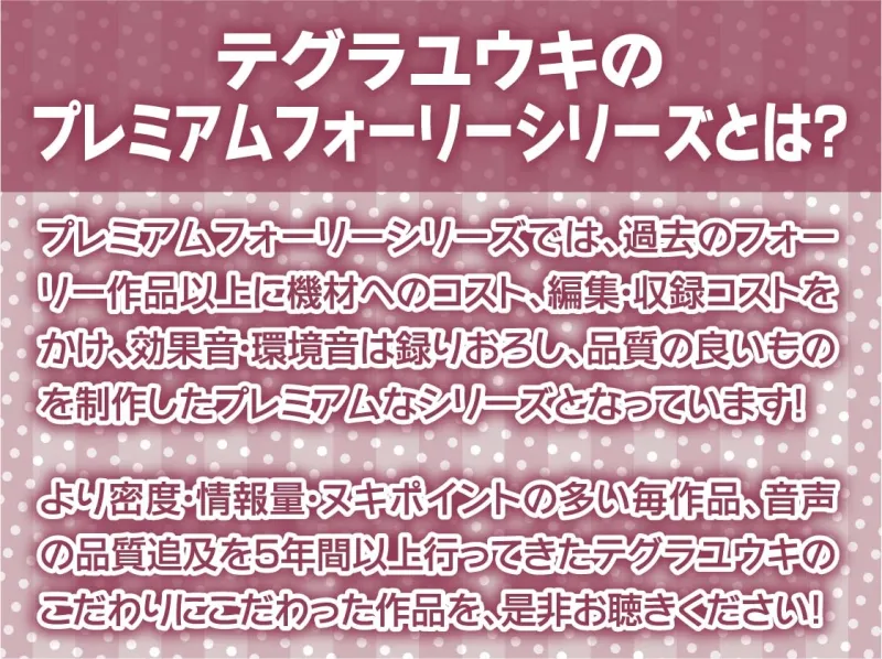 下品なビッチJKとの密着連続着床交尾!【フォーリーサウンド】