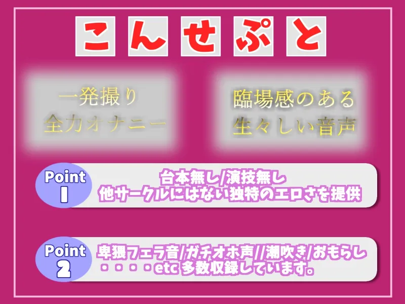 11円✨【50分越え】あ”あ”あ”.おまんこ壊れちゃうぅ..イグイグゥ~人気声優一般OLちゃんが官能小説を読みながらの全力オナニーで、呂律が回らなくなり何度もおもらし