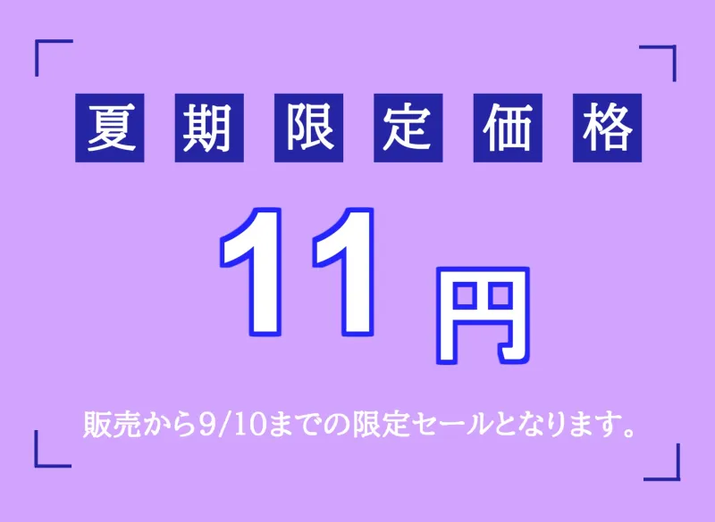 11円✨働かざる者は性奴隷に。少子化問題により、法的にニートが許されない社会に。突然訪問してきたふたなり婦警にアナルがユルユルになるまで犯され、メス堕ちさせられる